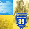 Женская сотня самообороны проведет военные учения