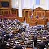 Петиция о сокращении количества депутатов ВР