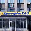  «Криворожгаз» нашел много «нелегалов»