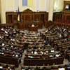 Рада создала комиссию по проверке нарушений