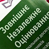  В Кривом Роге откроют консультативный пункт ВНО	