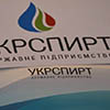 Укрспирт будет поставлять технический спирт в Польшу
