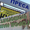 Предвыборные хитрости – газета про Вилкула