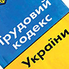 В Украине введут сиесту	