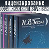 Лицензировать российские книги