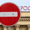 Запрет на ввоз продуктов из Украины