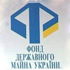 Фонд госимущества продаст 0,1% акций «АрселорМиттал Кривой Рог»