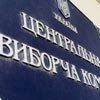 ЦИК признала Януковича победителем президентских выборов