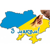 Наліпки як знак захисту України від російської агрессії