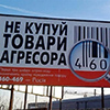 Криворожане бойкотировали российские товары
