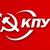 Коммунисты стали агитировать жителей Кривого Рога