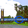 Рада решила переименовать Днепропетровск и Днепропетровскую область
