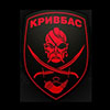 Батальон «Кривбасс» расформируют