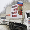 «Нет!» - «гуманитарным конвоям» из РФ