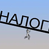 Правительство вспомнило о работниках - новым налогом