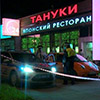 Массовые беспорядки в Москве