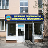  «Теплоцентраль» обращается к прокуратуре